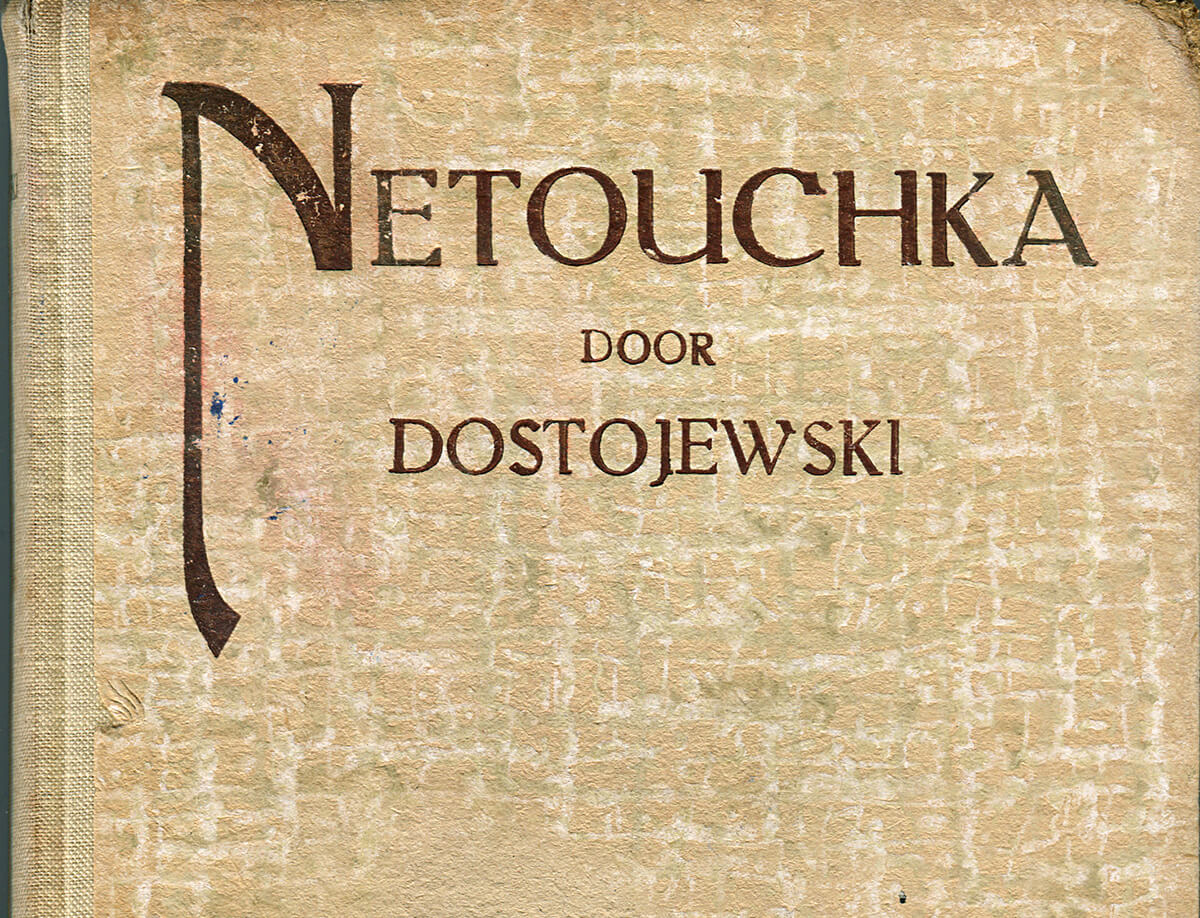 Netouchka, 2016